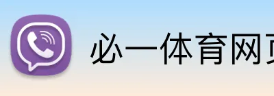 必一体育网页版 Logo