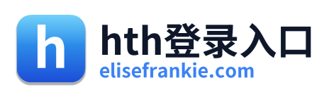 hth登录入口